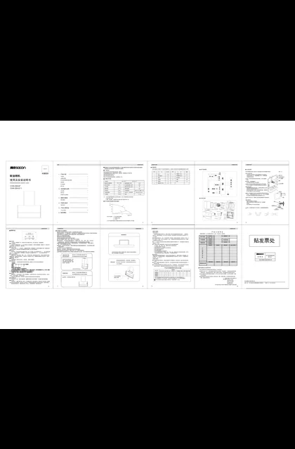 sacon 帅康 Q7